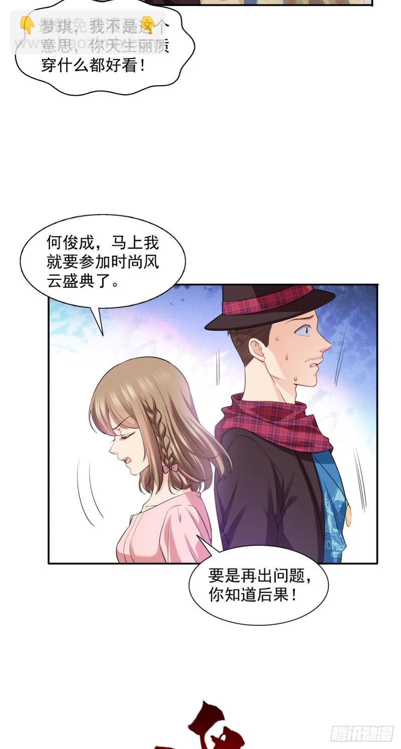第一百五十三话 故意找茬2