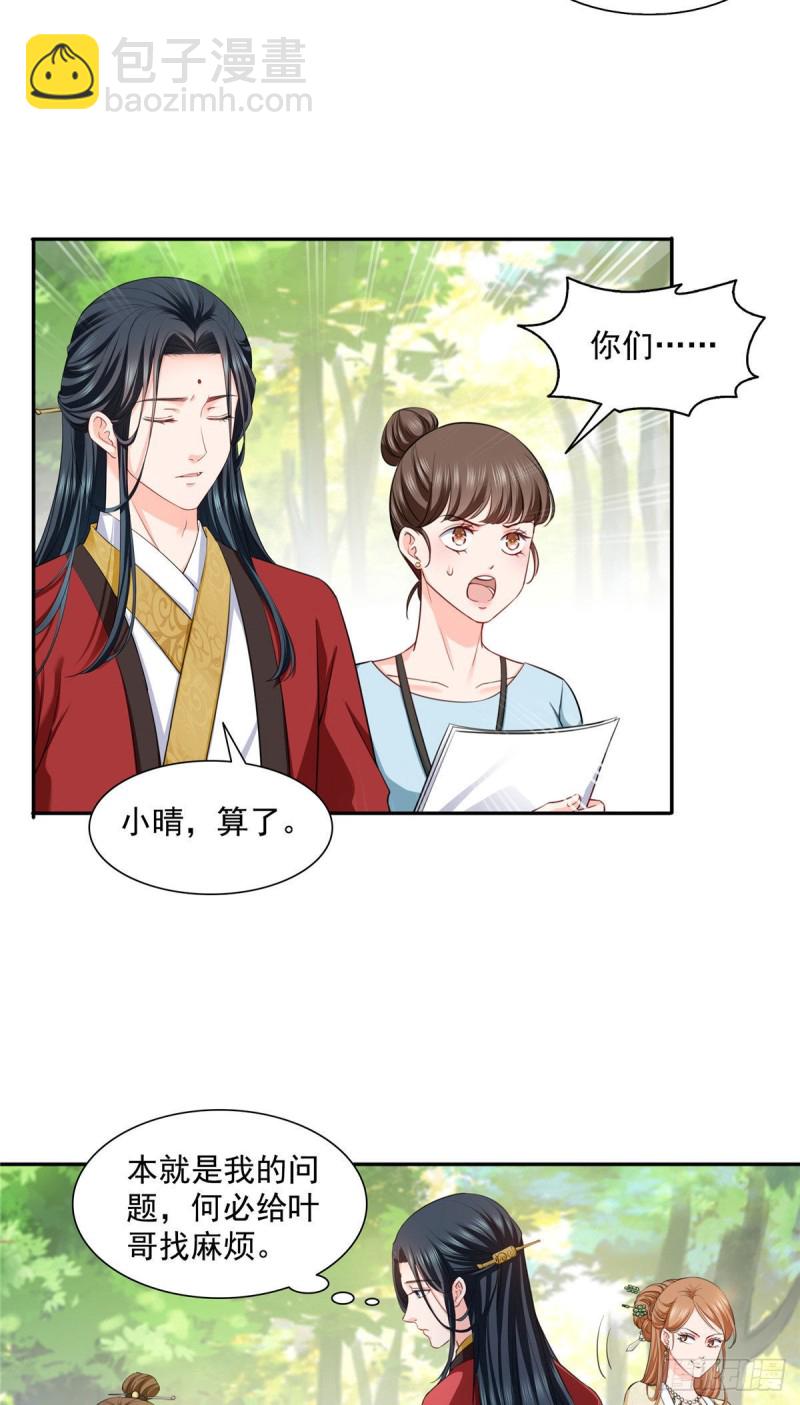 第一百五十三话 故意找茬20