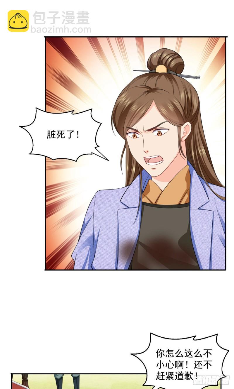 第一百五十三话 故意找茬23