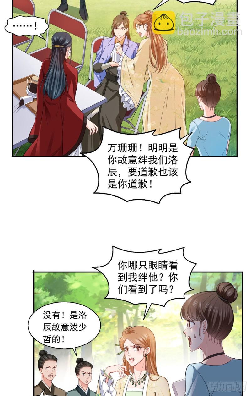 第一百五十三话 故意找茬24