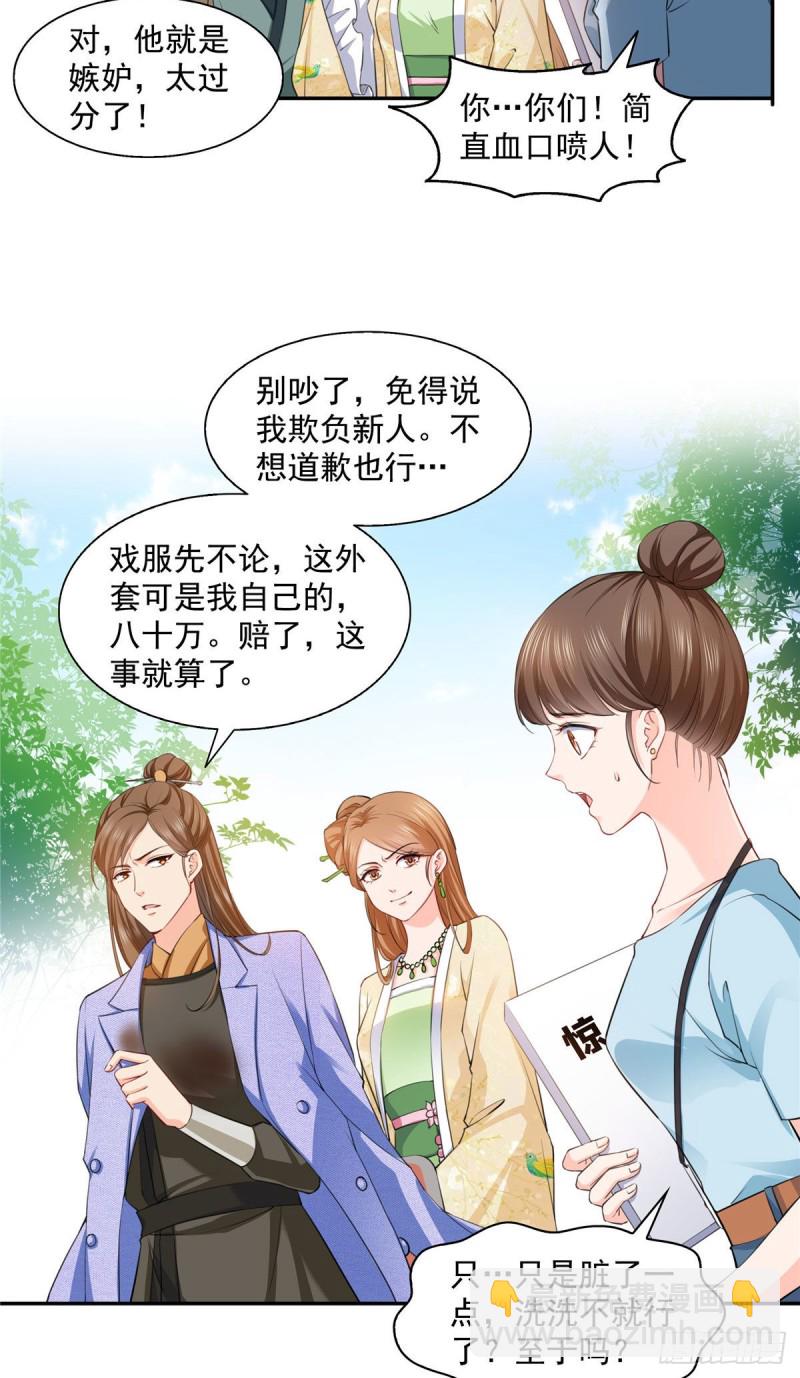 第一百五十三话 故意找茬25
