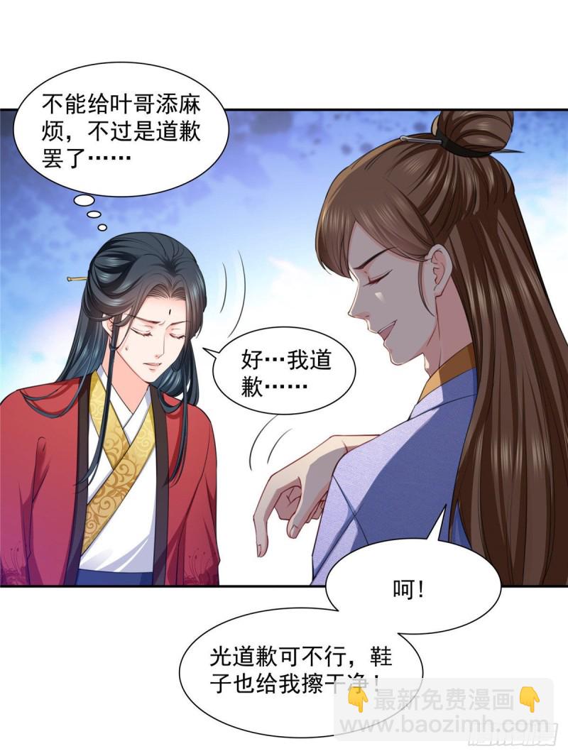 第一百五十三话 故意找茬27