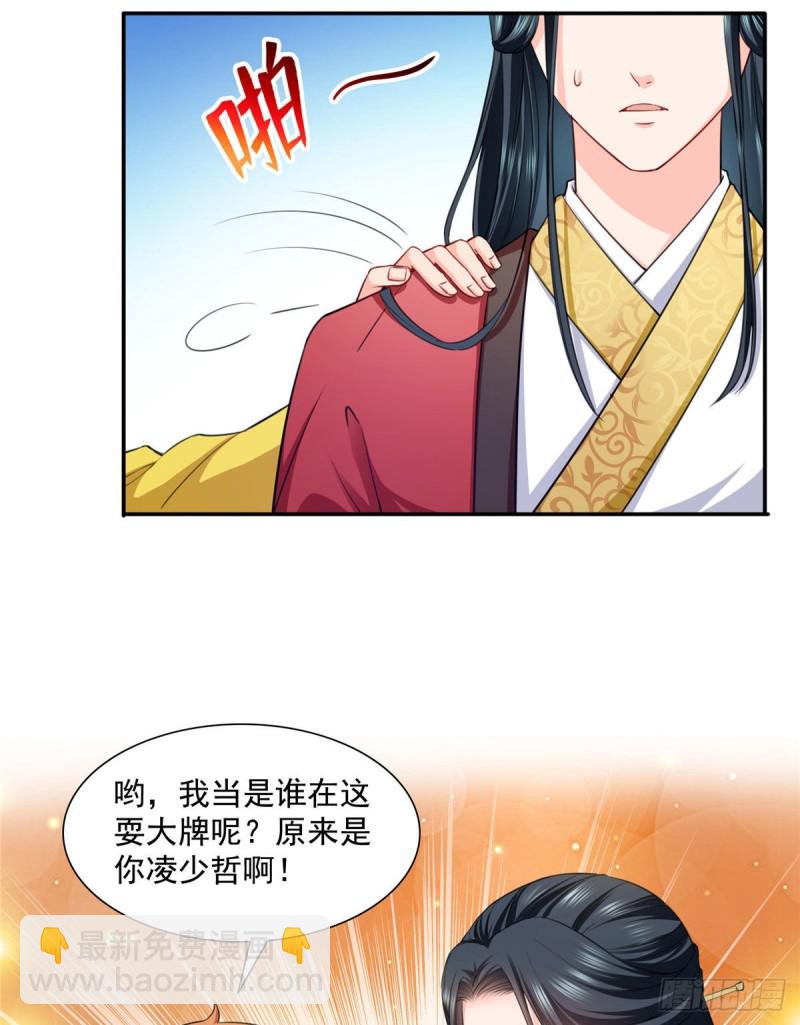 第一百五十三话 故意找茬29