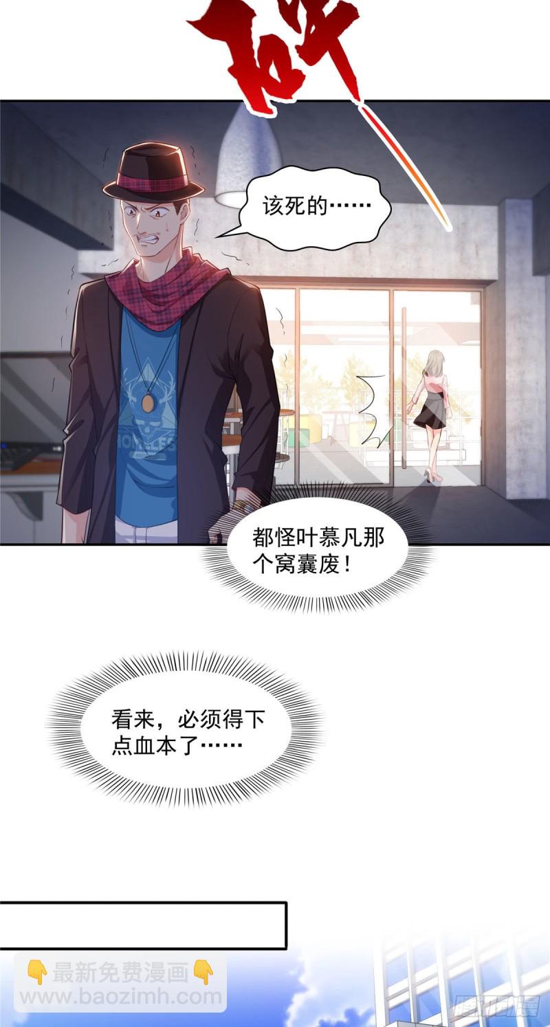 第一百五十三话 故意找茬3
