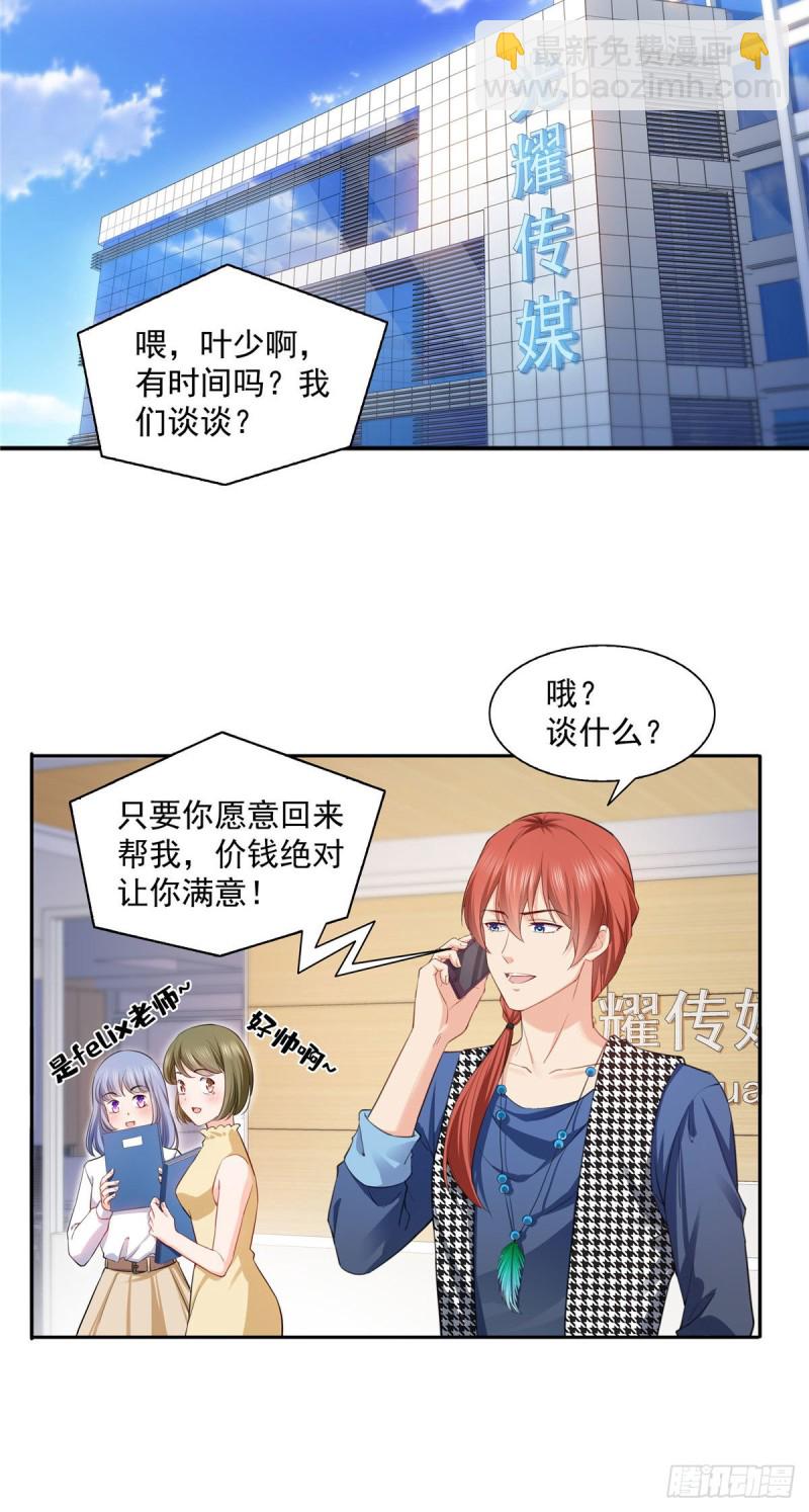 第一百五十三话 故意找茬4