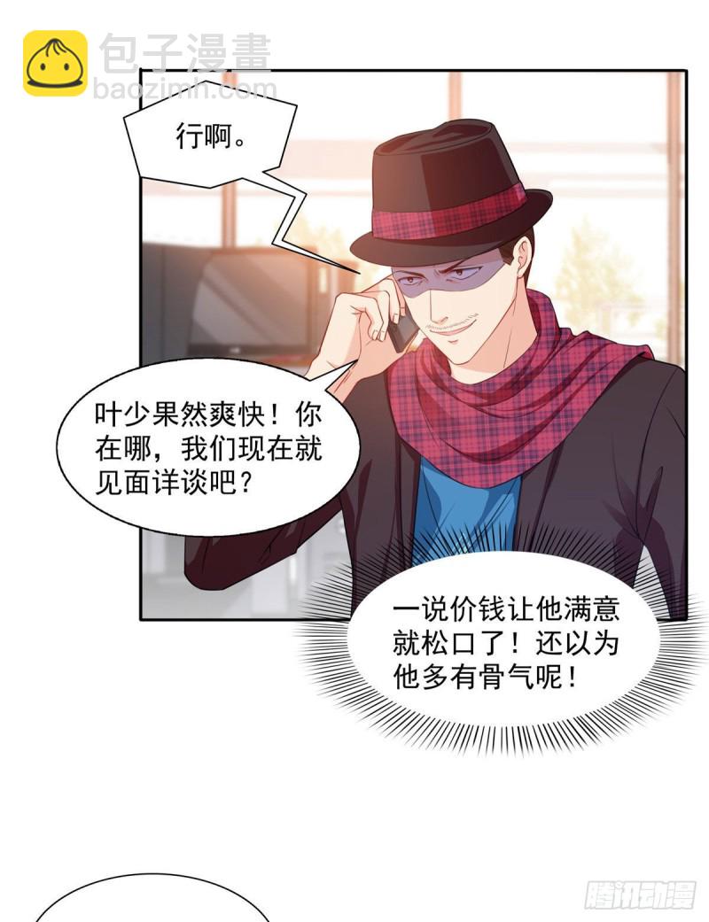 第一百五十三话 故意找茬5