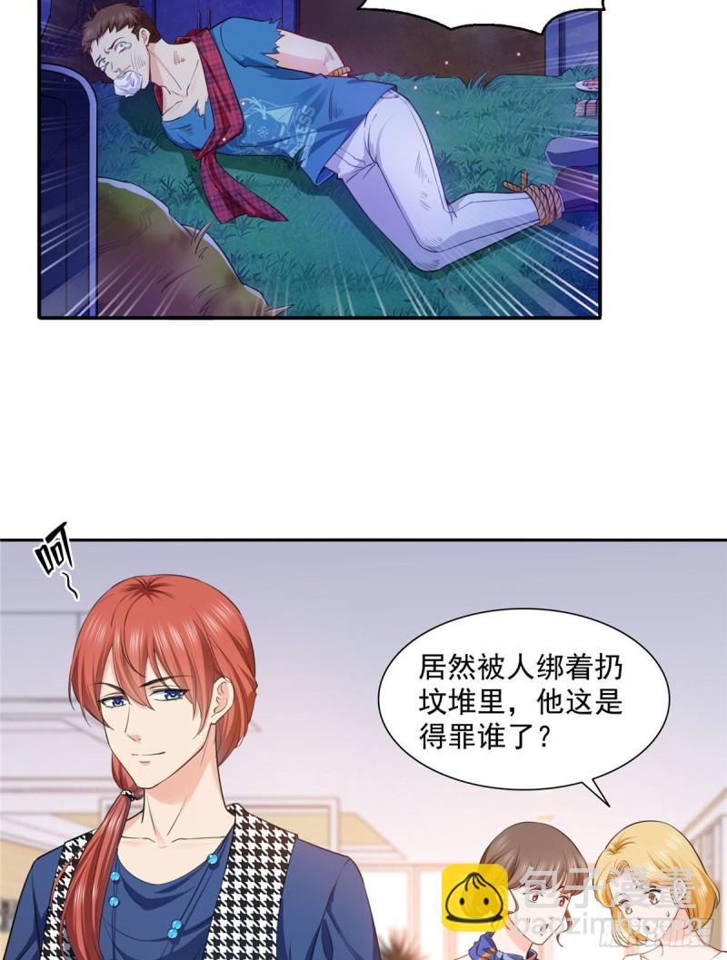 第一百五十三话 故意找茬7
