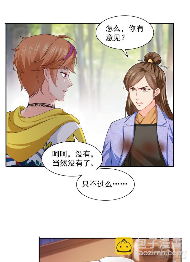 第一百五十四话 好…好可爱！1
