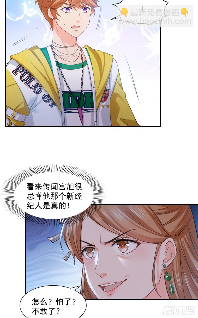第一百五十四话 好…好可爱！10