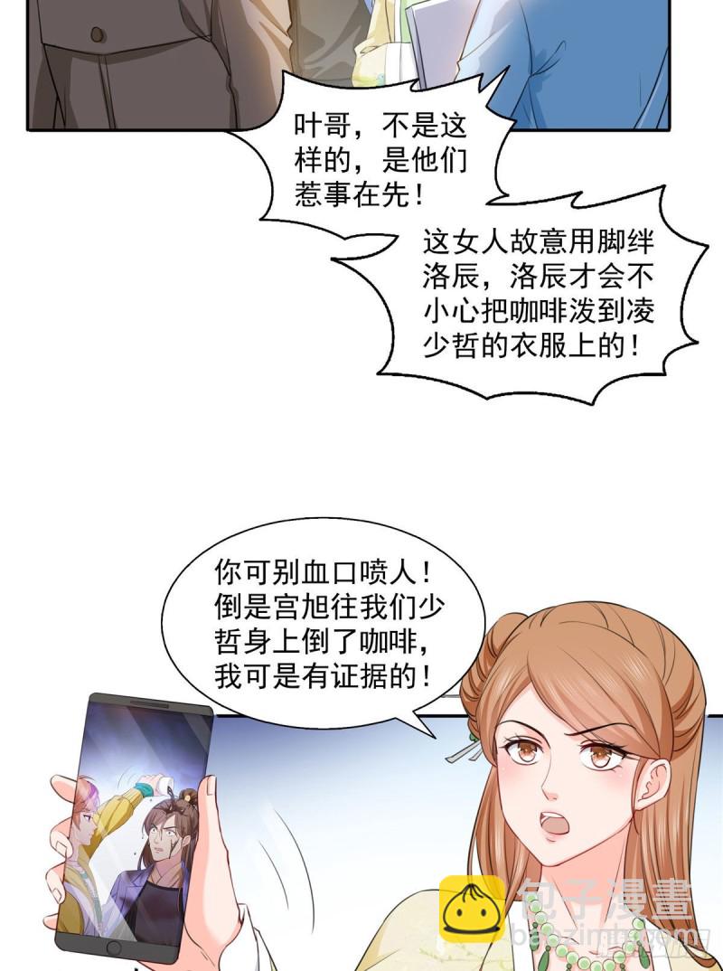 第一百五十四话 好…好可爱！14