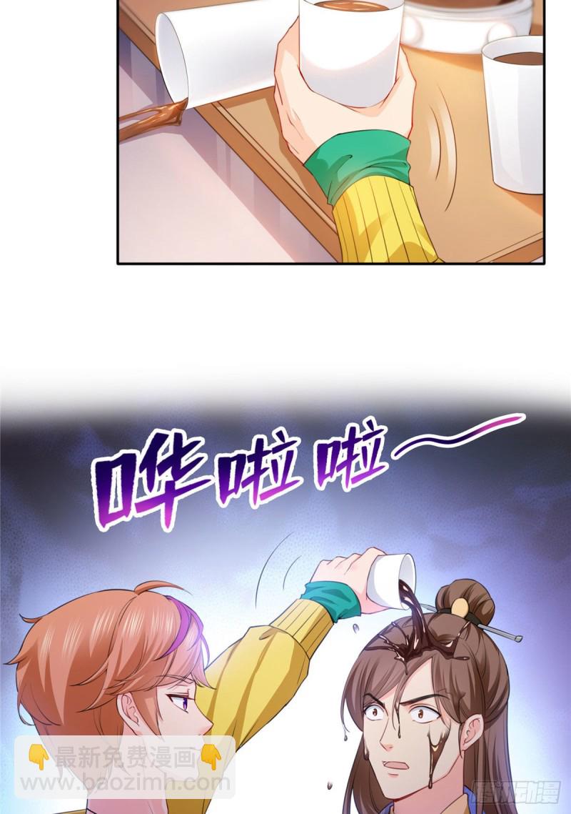 第一百五十四话 好…好可爱！2
