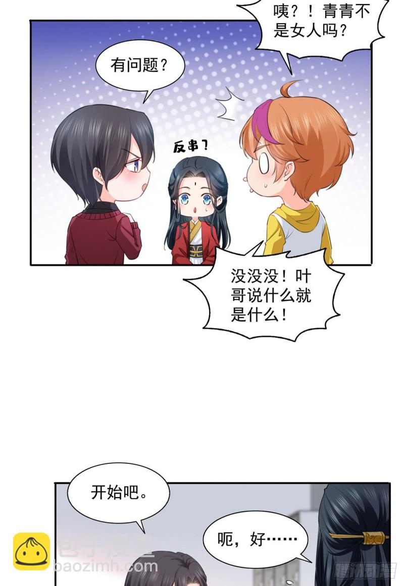 第一百五十四话 好…好可爱！26