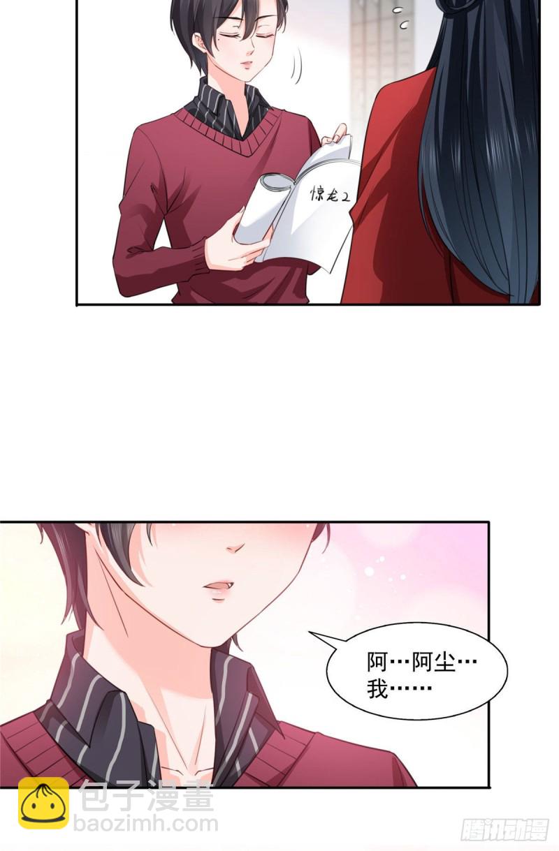 第一百五十四话 好…好可爱！27