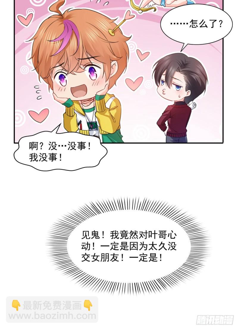 第一百五十四话 好…好可爱！34