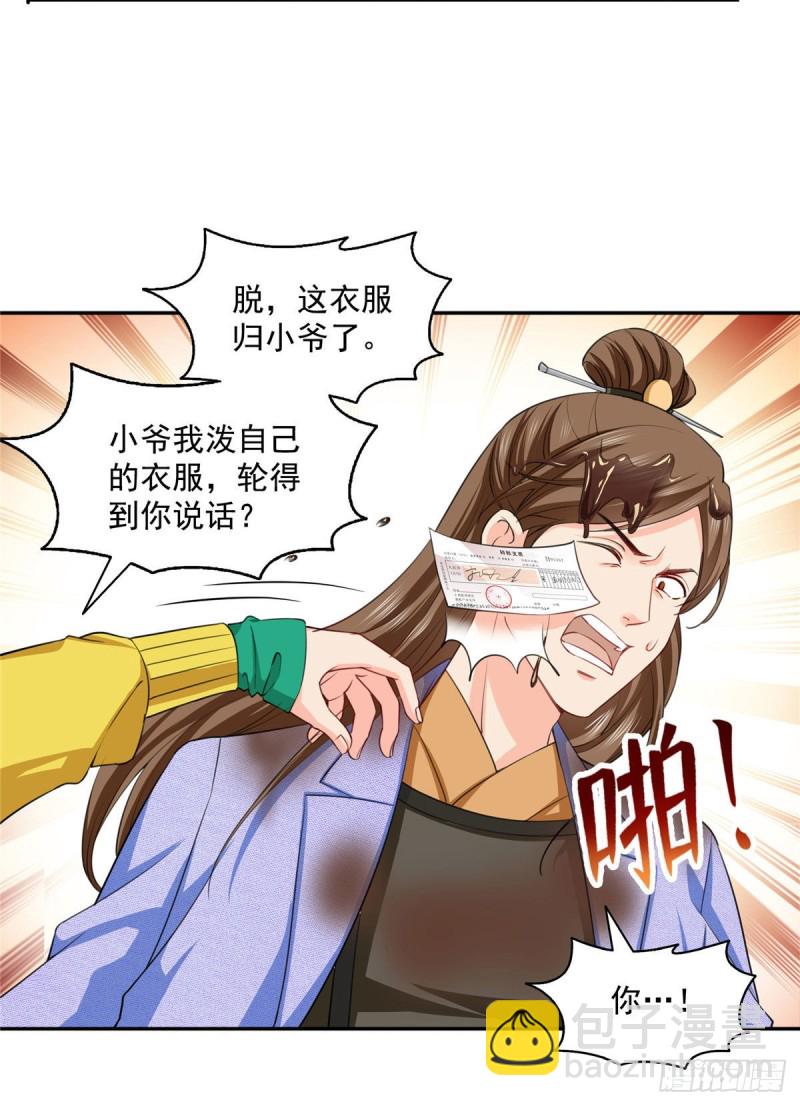 第一百五十四话 好…好可爱！5