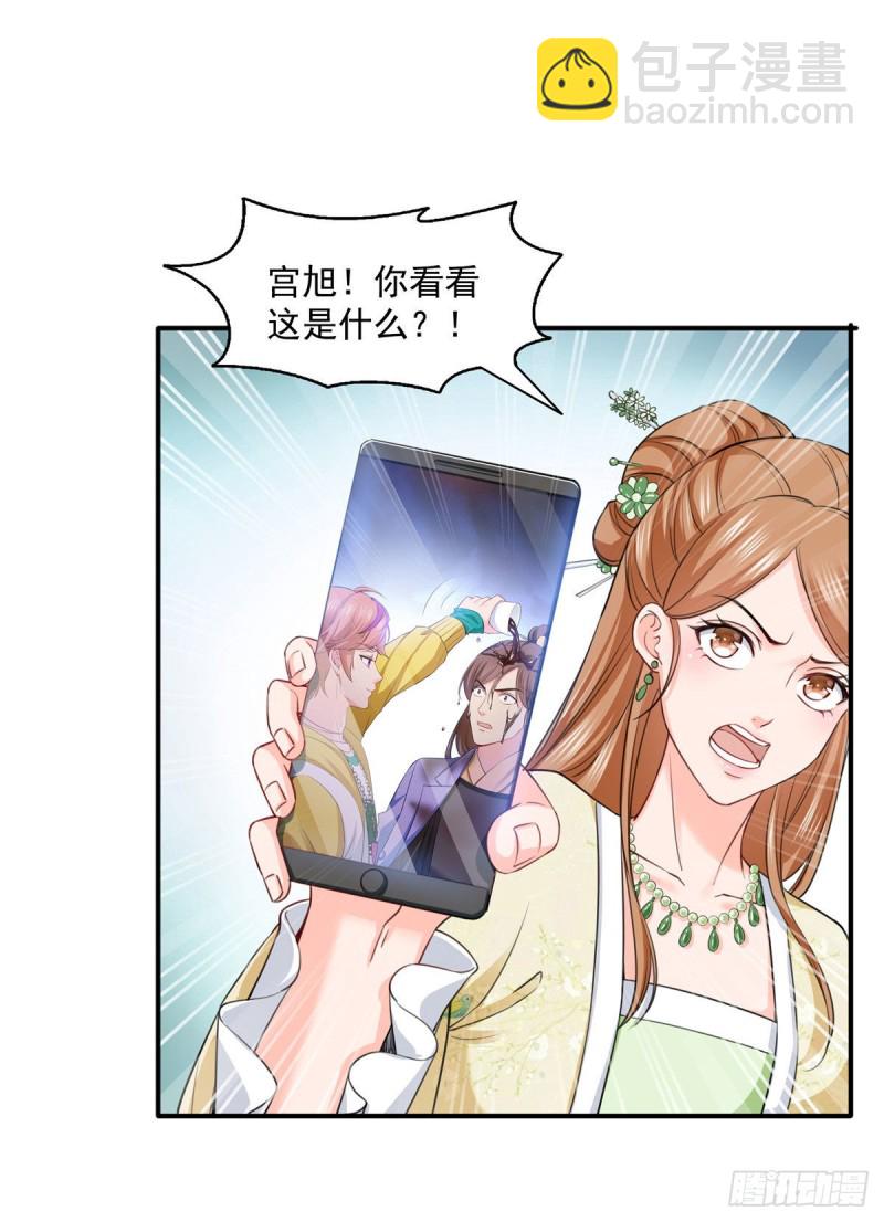 第一百五十四话 好…好可爱！6