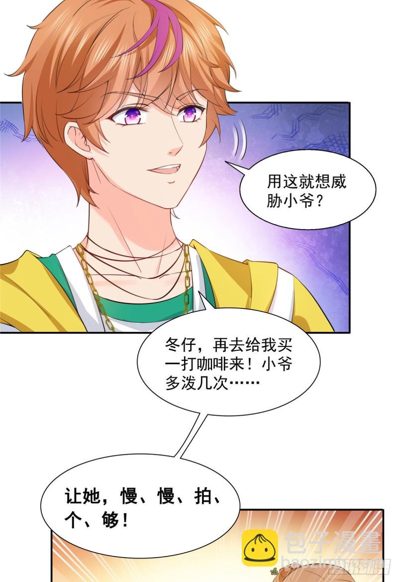 第一百五十四话 好…好可爱！8