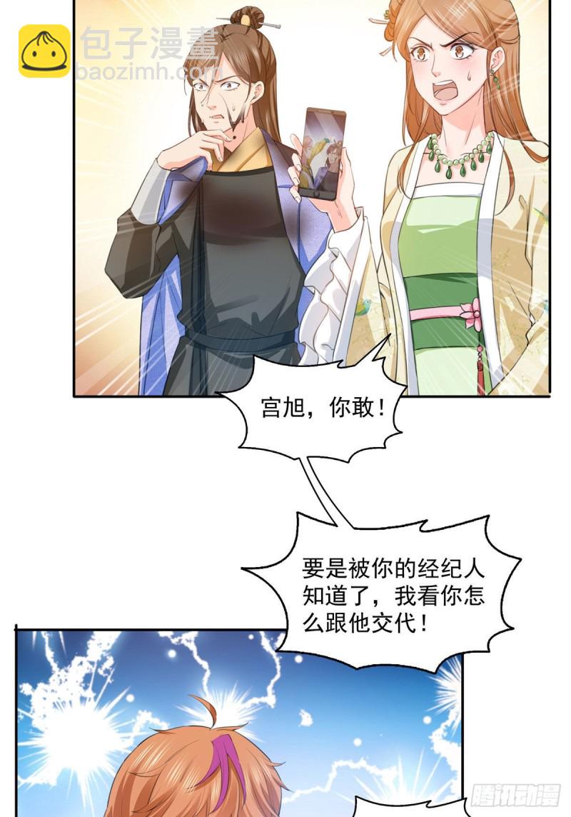 第一百五十四话 好…好可爱！9