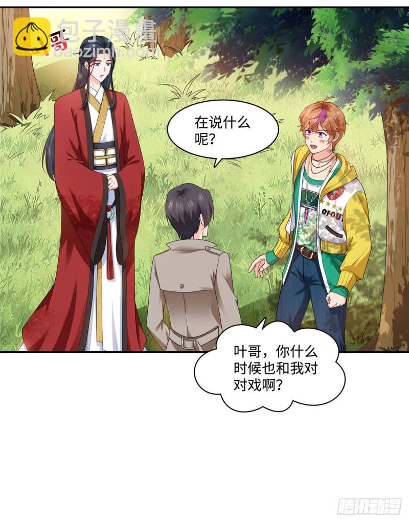 第一百五十五话 真心话大冒险10
