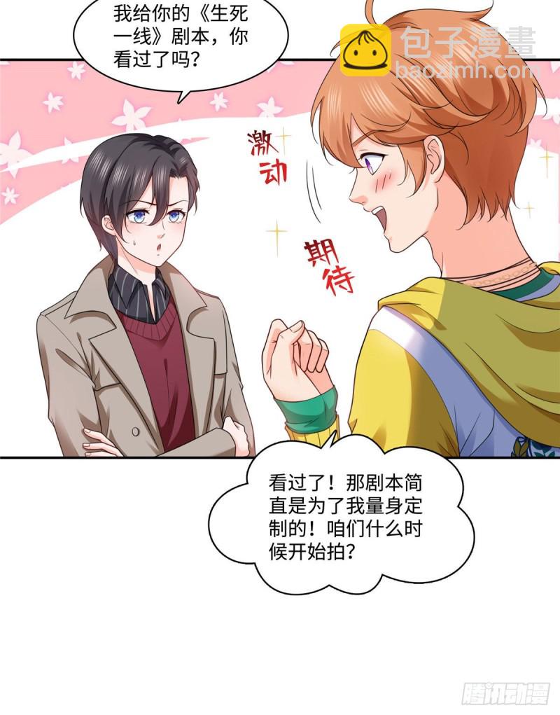 第一百五十五话 真心话大冒险12
