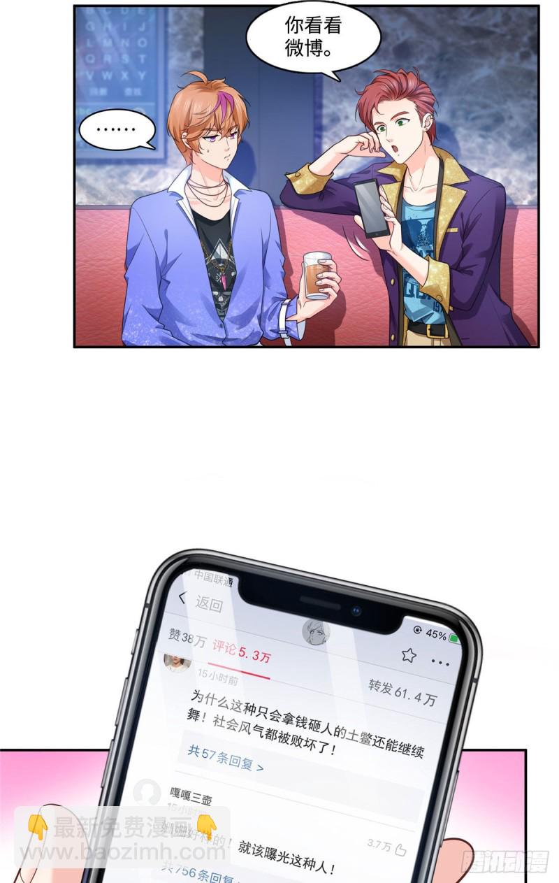 第一百五十五话 真心话大冒险15