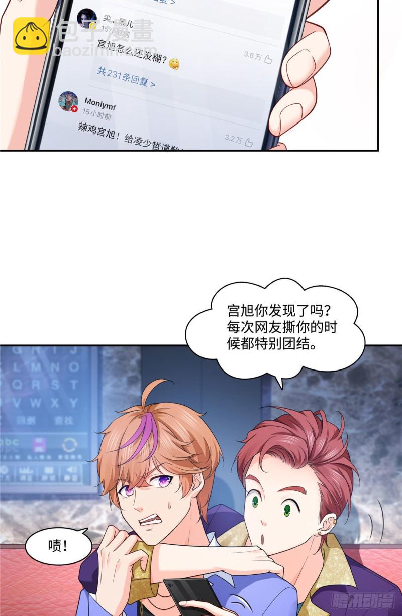 第一百五十五话 真心话大冒险16