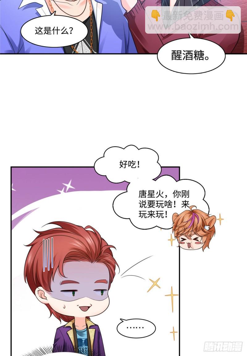 第一百五十五话 真心话大冒险25