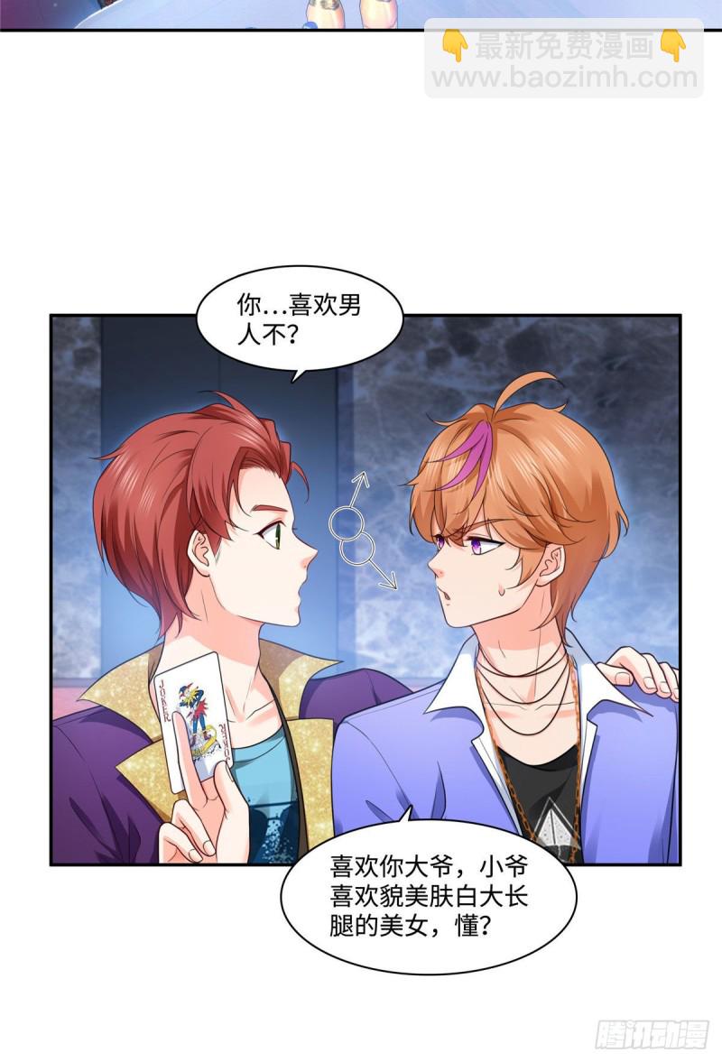 第一百五十五话 真心话大冒险27