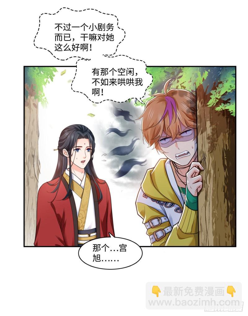 第一百五十五话 真心话大冒险7