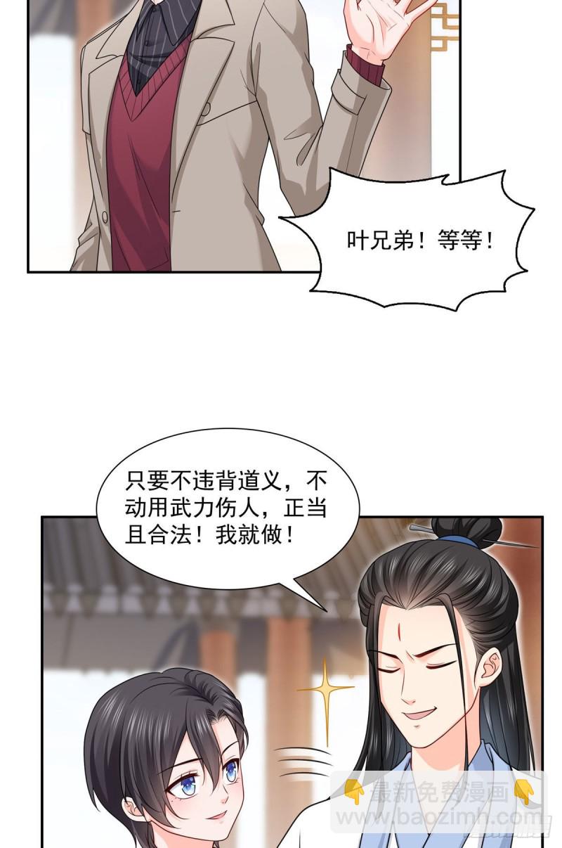 第一百六十话世界因为有你才美好19