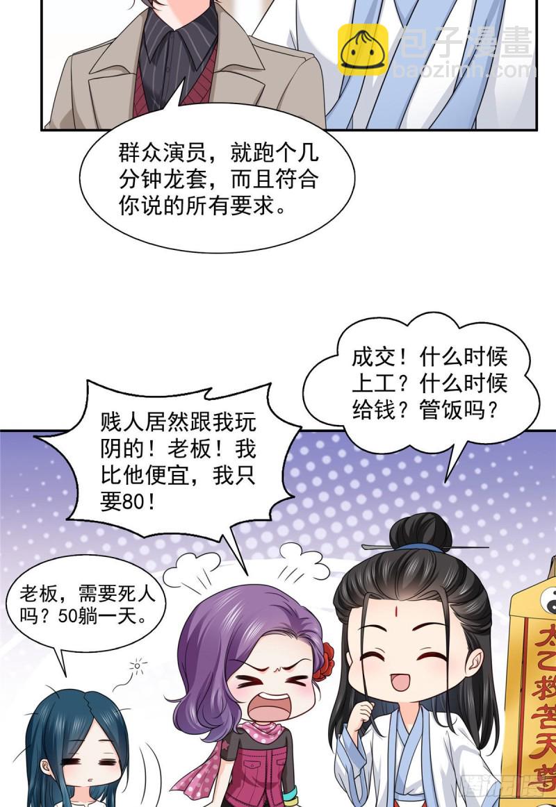 第一百六十话世界因为有你才美好20