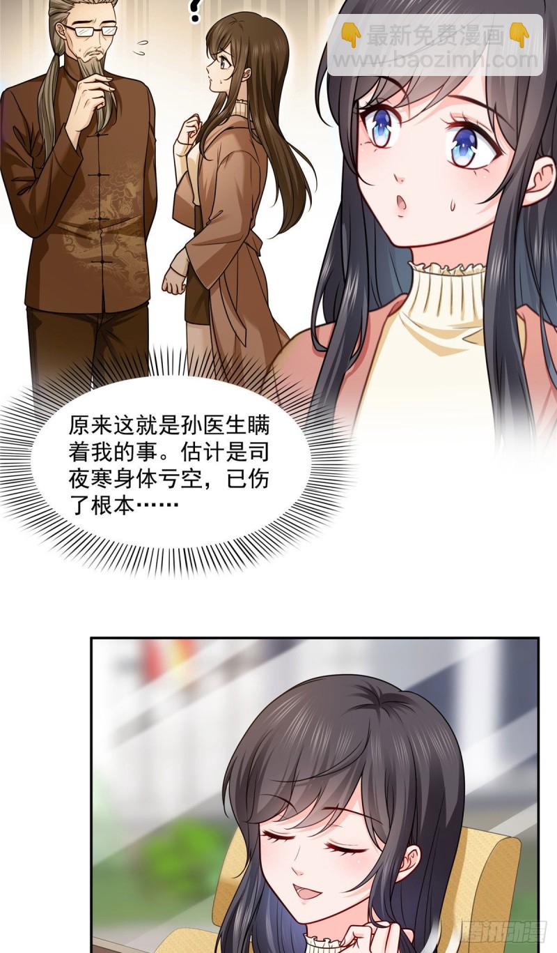 第一百六十话世界因为有你才美好3