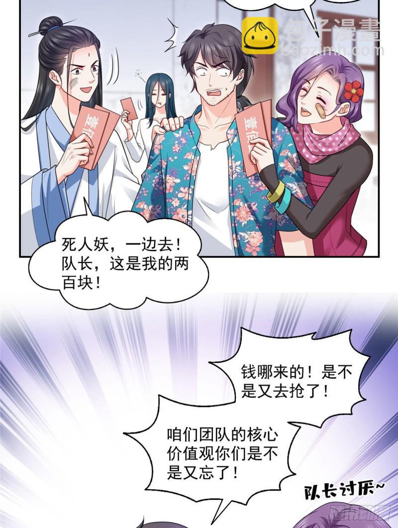 第一百六十话世界因为有你才美好32