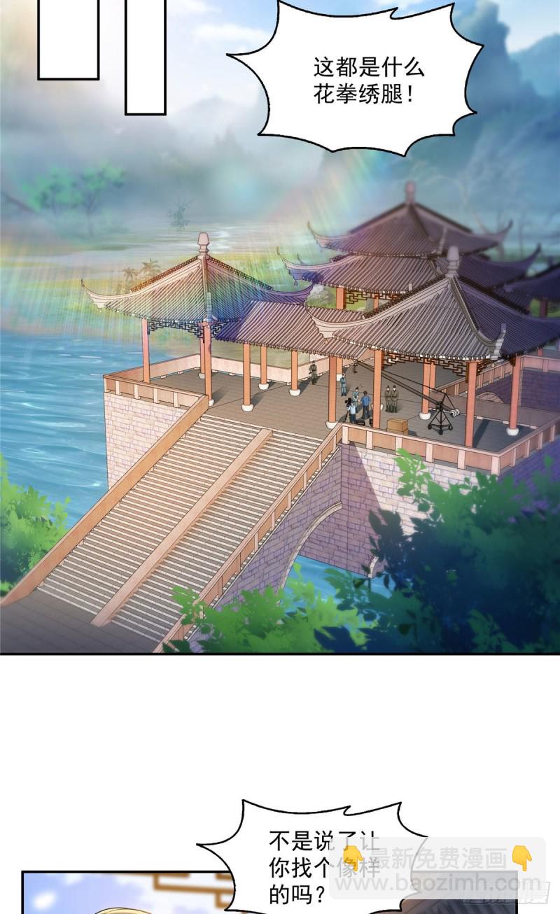 第一百六十话世界因为有你才美好8