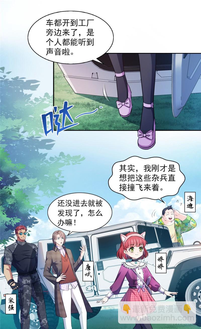 第一百六十八话  佣兵五人组11