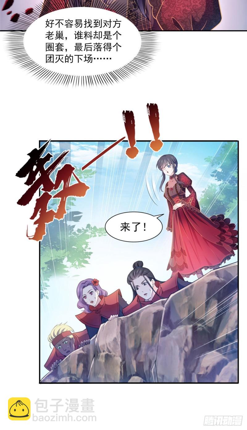 第一百六十八话  佣兵五人组20
