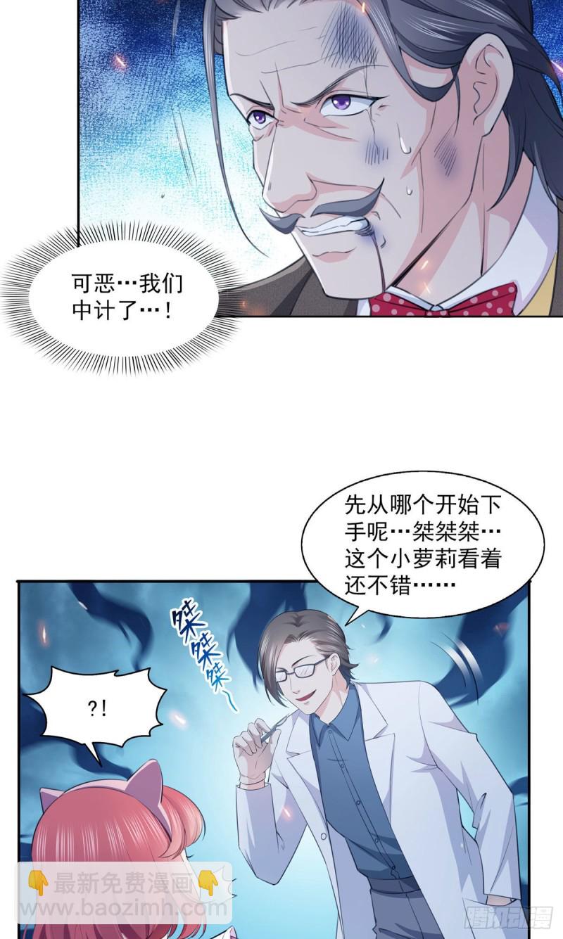 第一百六十八话  佣兵五人组24