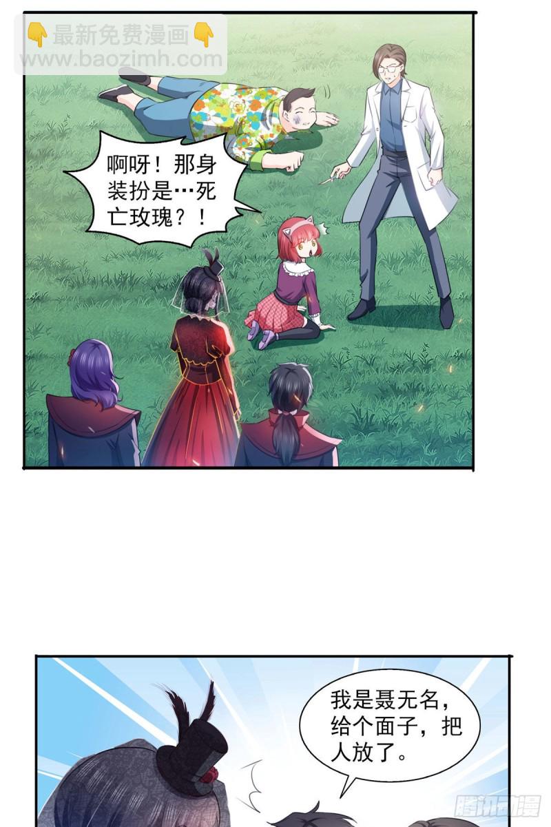 第一百六十八话  佣兵五人组27