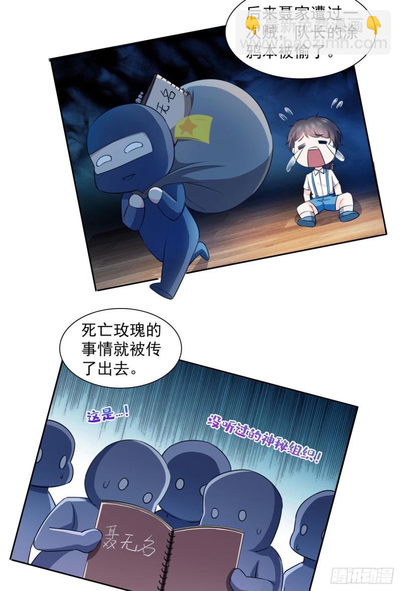 第一百六十八话  佣兵五人组4