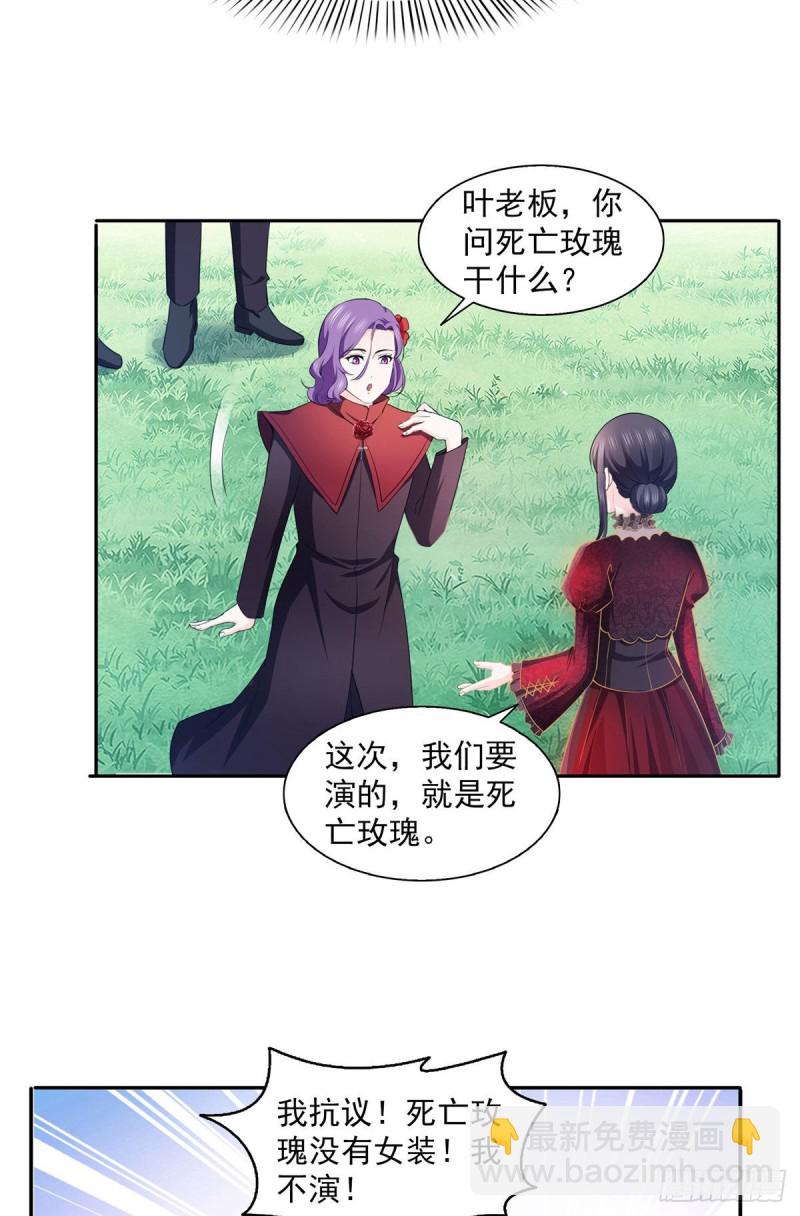 第一百六十八话  佣兵五人组7