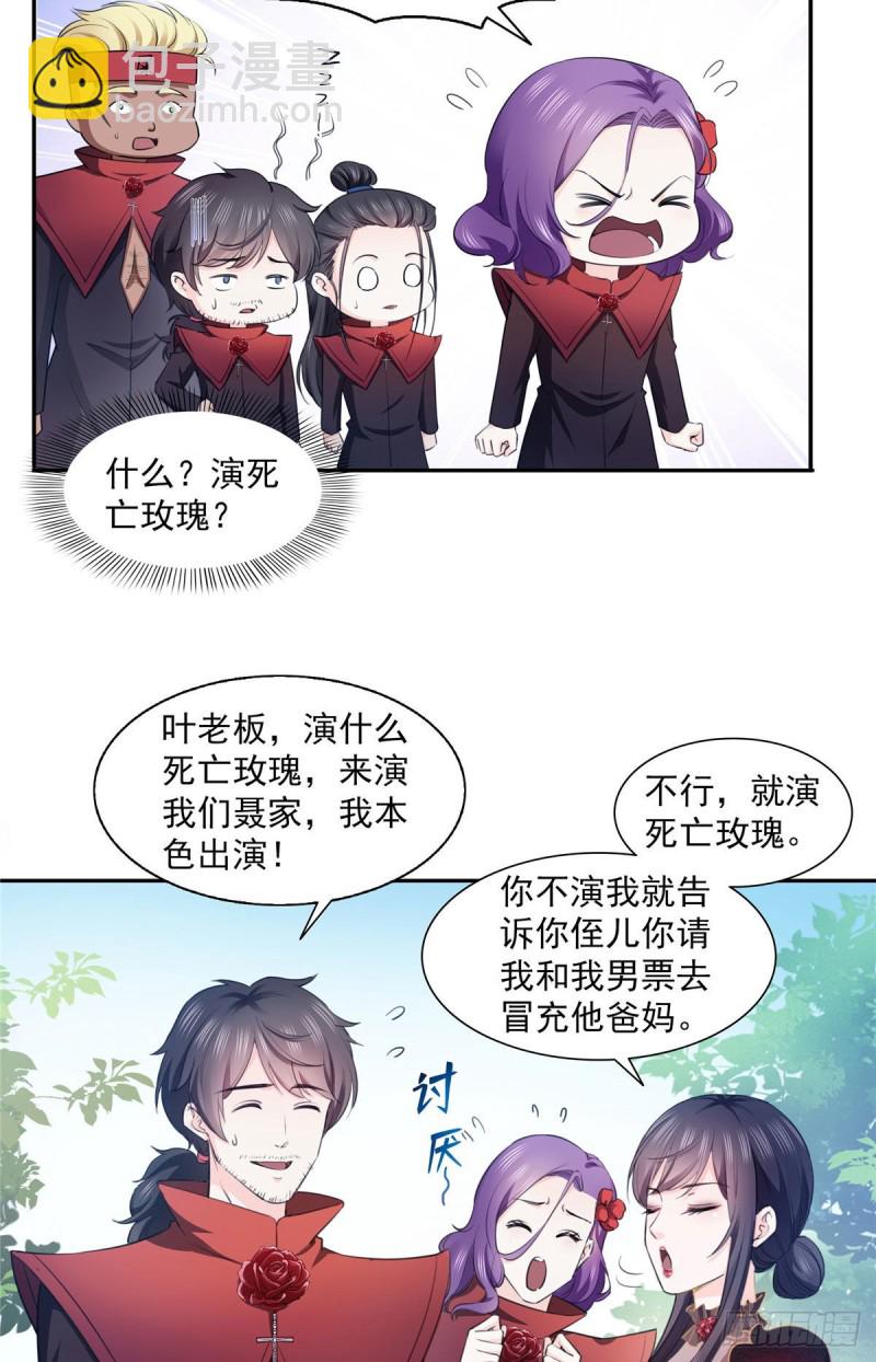 第一百六十八话  佣兵五人组8