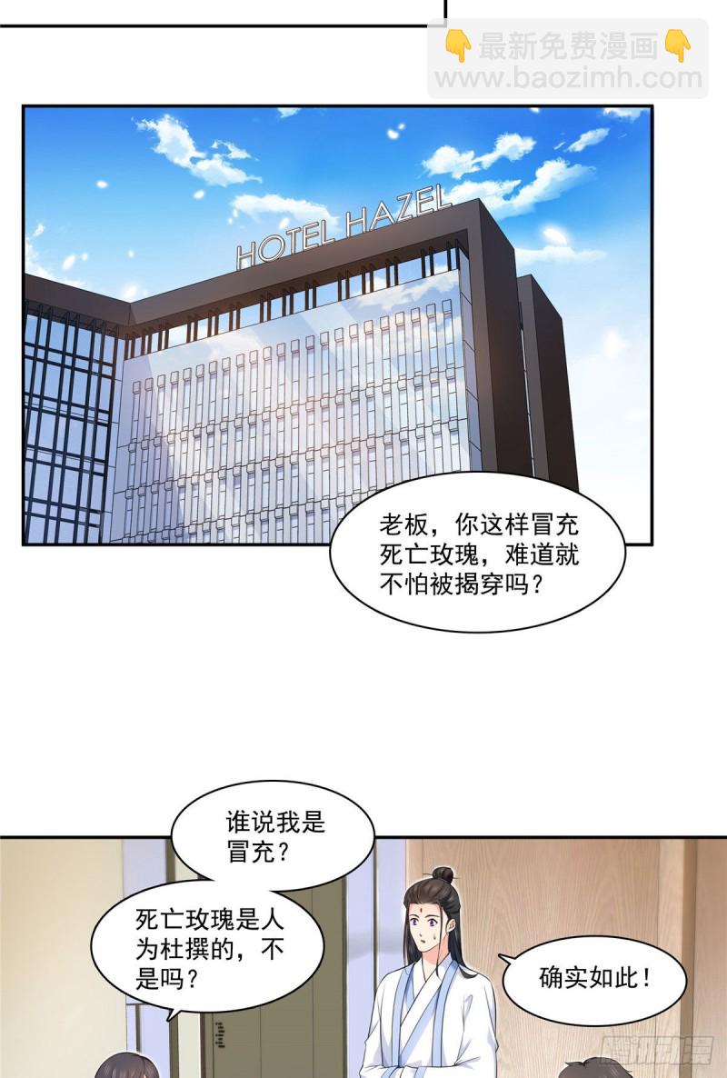 第一百六十九话 你有事瞒着我11