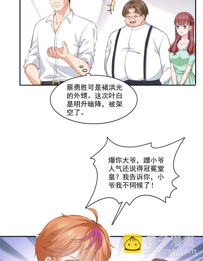 第一百七十五话 来带走我的人3