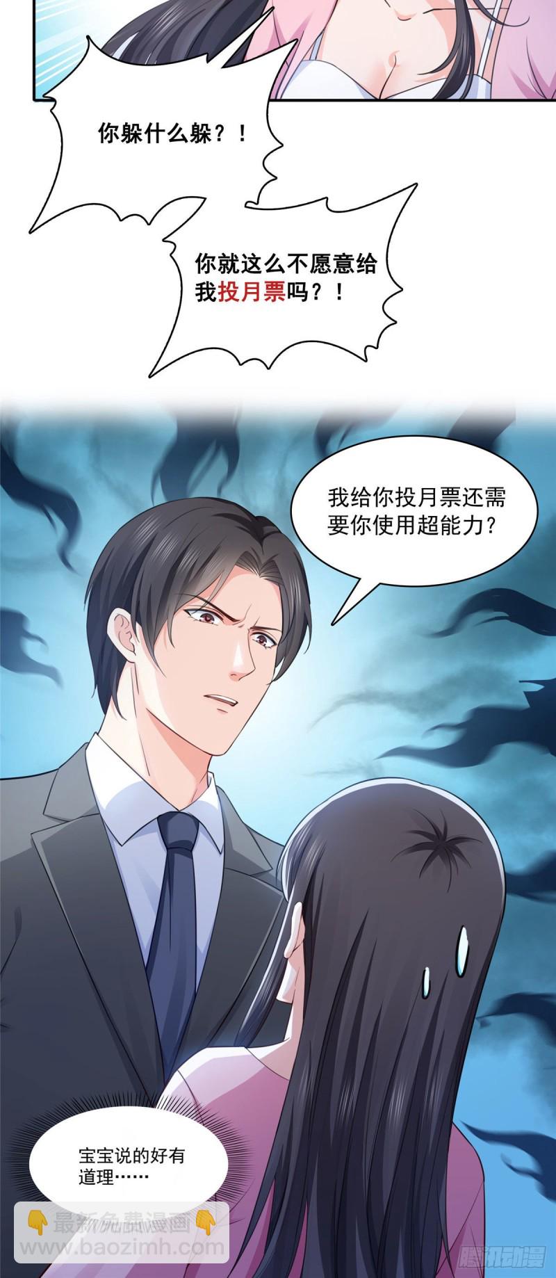 第177话 看来我来的不是时候35