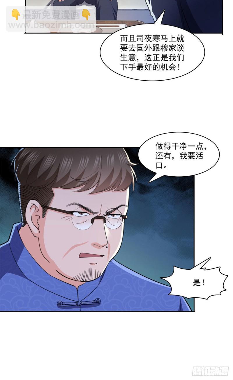 第186话 隐世家族19