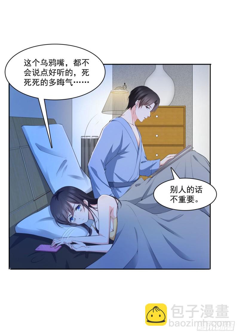 第186话 隐世家族5