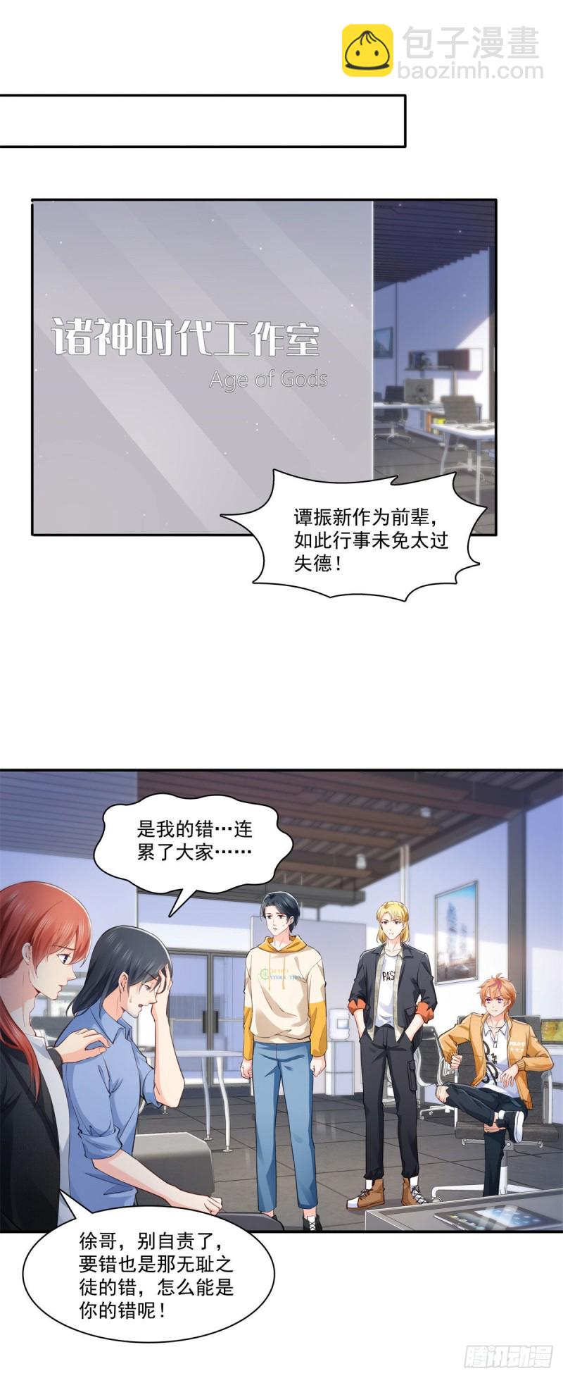 第191话 乖得让人心疼11