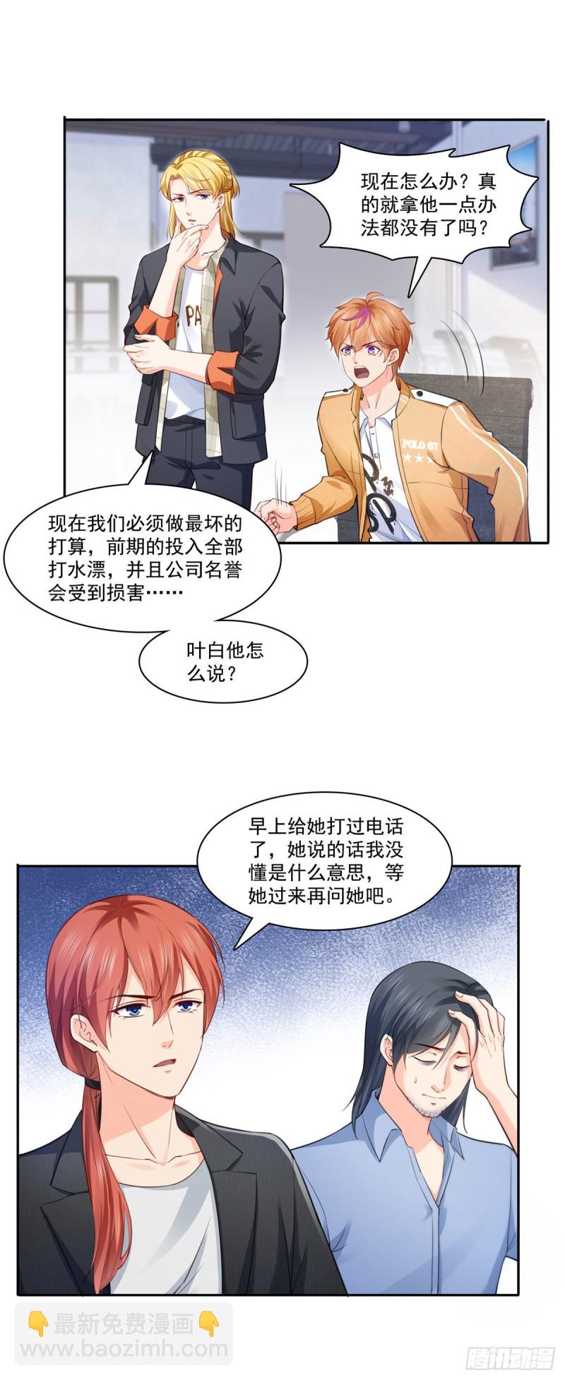 第191话 乖得让人心疼12