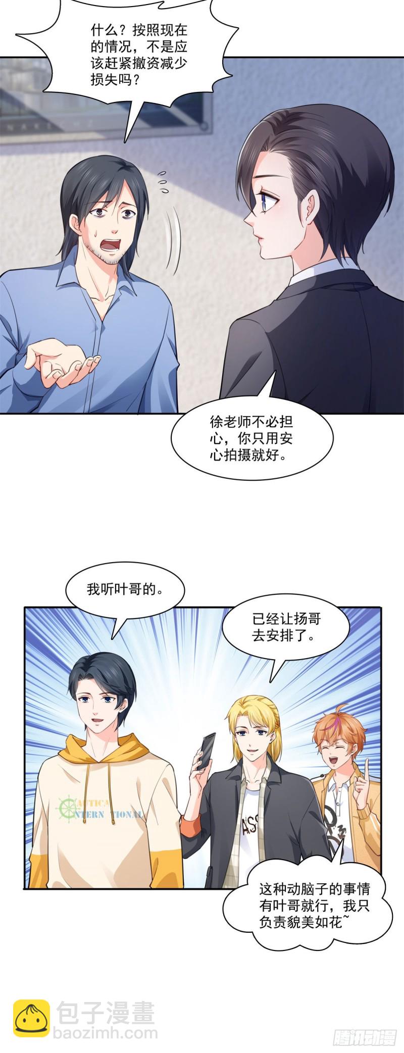第191话 乖得让人心疼15
