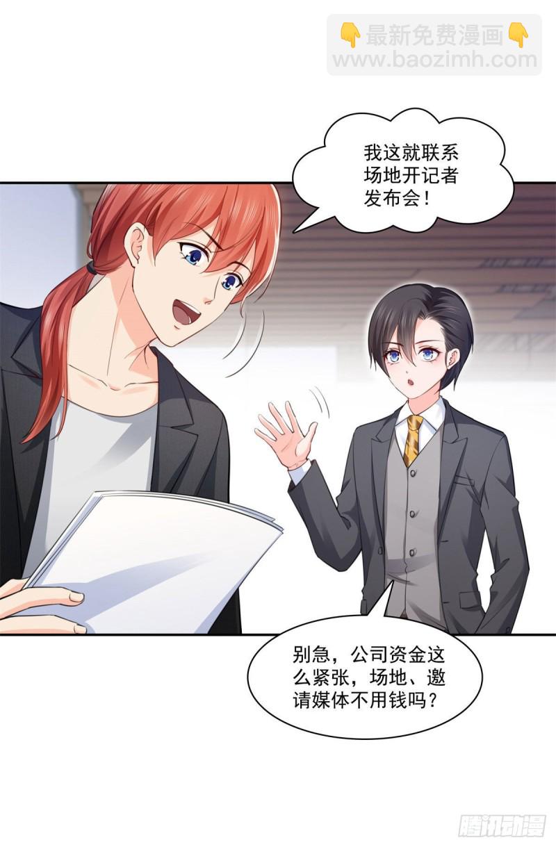 第191话 乖得让人心疼17
